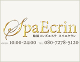 船橋メンズエステSpaEcrin〜スパエクラン