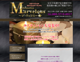 Marvelous〜マーヴェラス~