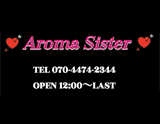 Aroma Sister 〜アロマシスター東新宿