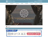 KANOA SPA~カノアスパ