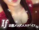 IF〜イフ