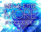 MEN’S ESTHE MORE~メンズエステ モア
