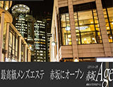 赤坂アージュ