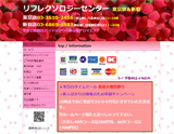 リフレクソロジーセンター新宿店