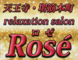 Rose〜ロゼ