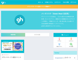 メンズエステ『Green Heart 五反田』