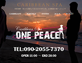Caribbean Spa ONE PEACE~カリビアンスパワンピース