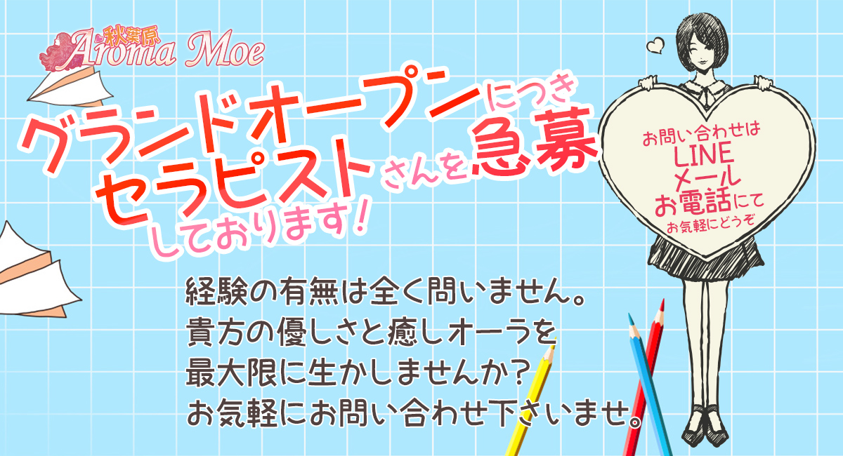 アロマモエ