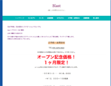 BLAST〜ブラスト