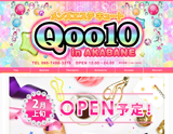 Qoo10 in AKABANE〜キュート イン アカバネ