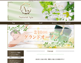 Natural Spa〜ナチュラルスパ〜
