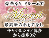 最高級メンズアロマ ミザーニ