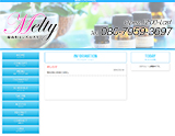 Melty〜メルティー