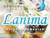 Lanima~ラニマ