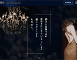 HEAVEN'S DOOR~ヘブンズドア
