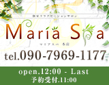 Maria Spa〜マリアスパ