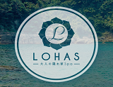 Spa LOHAS~スパロハス