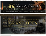 ビューティータッチ札幌
