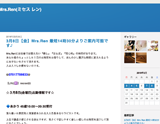 Mrs.Ren〜ミセスレン