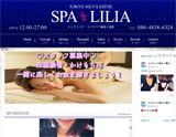 スパリリア 麻布十番店