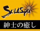 SOLA SPA~ソラスパ