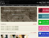 Cara~カーラ