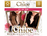 chloe〜クロエ