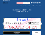 赤羽メンズエステ「ジェントル」