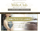 Milky Club~ミルキークラブ