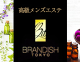 ブランディッシュ東京
