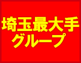 ぼくのエステ 大宮店