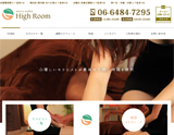 メンズエステ High Room~ハイルーム~神戸三宮店