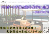 SecondHouse Resort~セカンドハウス リゾート