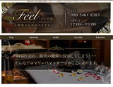 Feel~フィール 人形町
