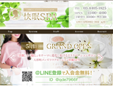 人形町メンズエステ快眠SPA
