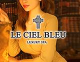 LE CIEL BLEU〜ルシェルブルー