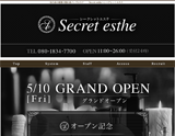 Secret esthe〜シークレットエステ