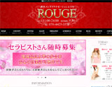 横浜メンズリラクゼーションエステROUGE