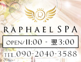 Raphael spa〜ラファエルスパ