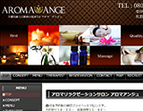 アロマアンジュ