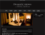 ドラマティックアロマ