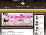 AROMA TIAMO 高田馬場ROOM~アロマティアーモ