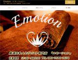 Emotion~エモーション~