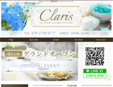 Claris〜クラリス
