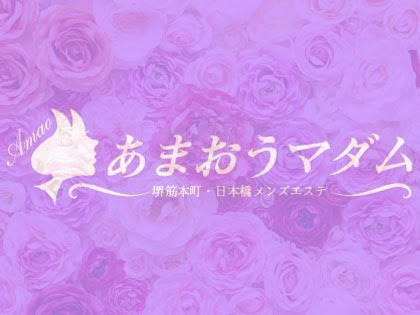 あまおうマダム
