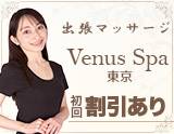 VenusSpa東京 品川・銀座店〜ヴィーナススパ