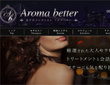 北千住メンズエステ Aroma Better-アロマベター