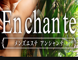 En chan te-アンシャンテ-