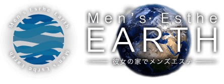 メンズエステ EARTH-アース