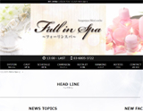 フォーリンスパ~Fall in Spa~
